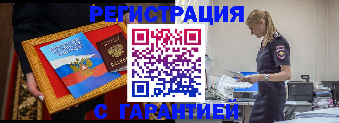 регистрация для школы в Черкесске