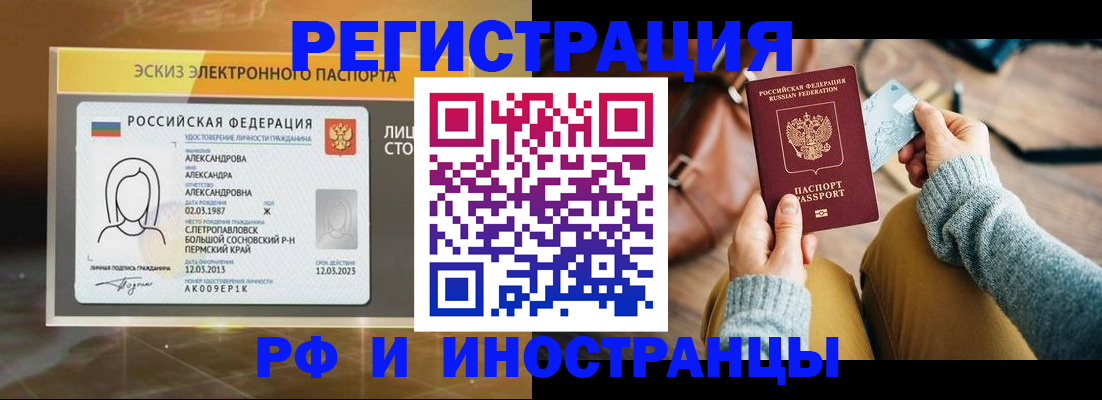 прописка для кредита в Черкесске