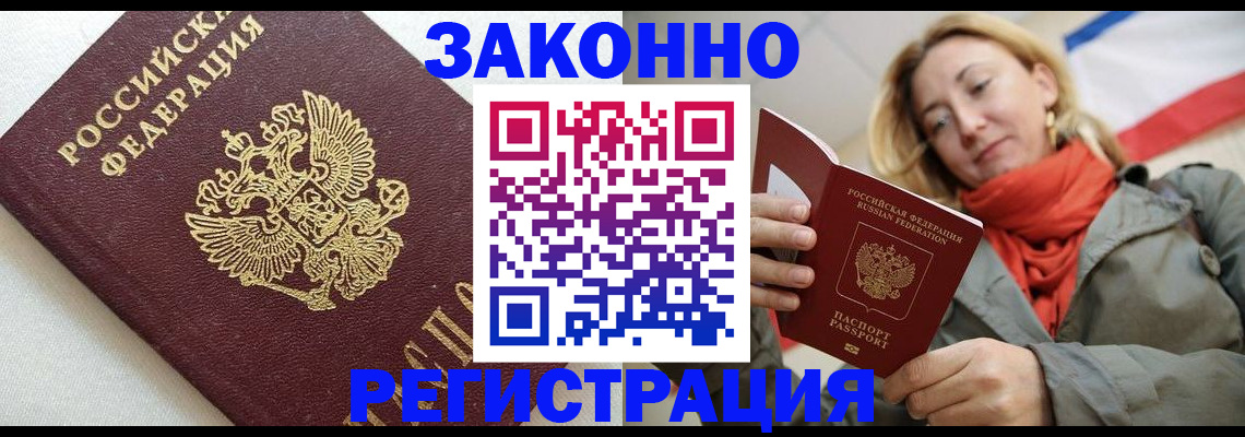 временная регистрация госуслуги в Черкесске