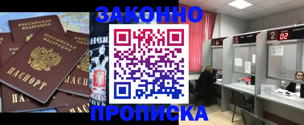 прописка поиск в Черкесске