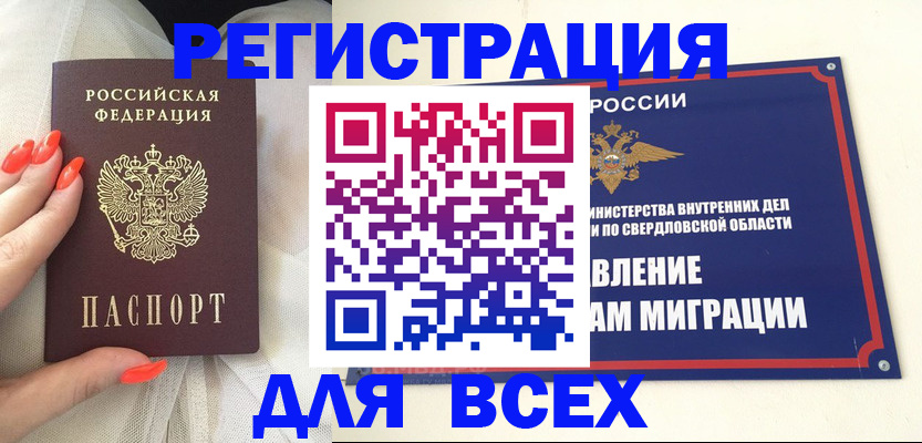 прописка иностранных граждан в Черкесске