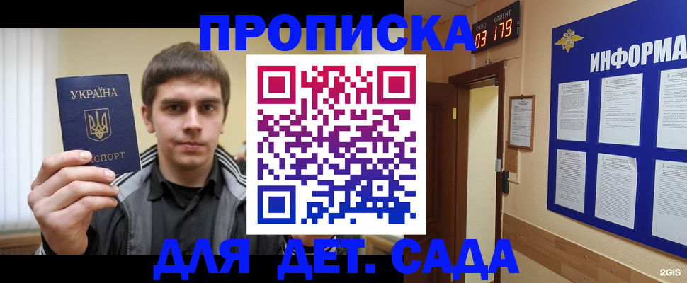 прописка паспорт в Черкесске