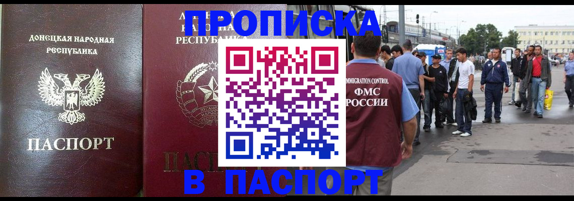 временная регистрация в квартире в Черкесске