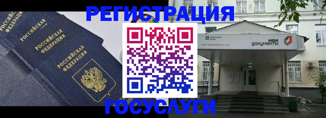 временная прописка в Черкесске