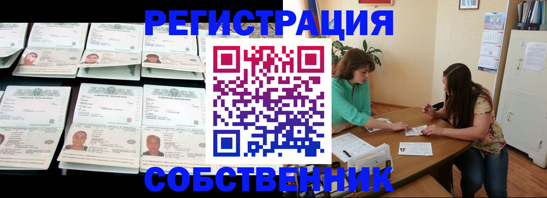 временная регистрация гарантия в Черкесске